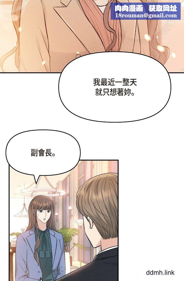 可疑的代表第34话-各自的利益盘算