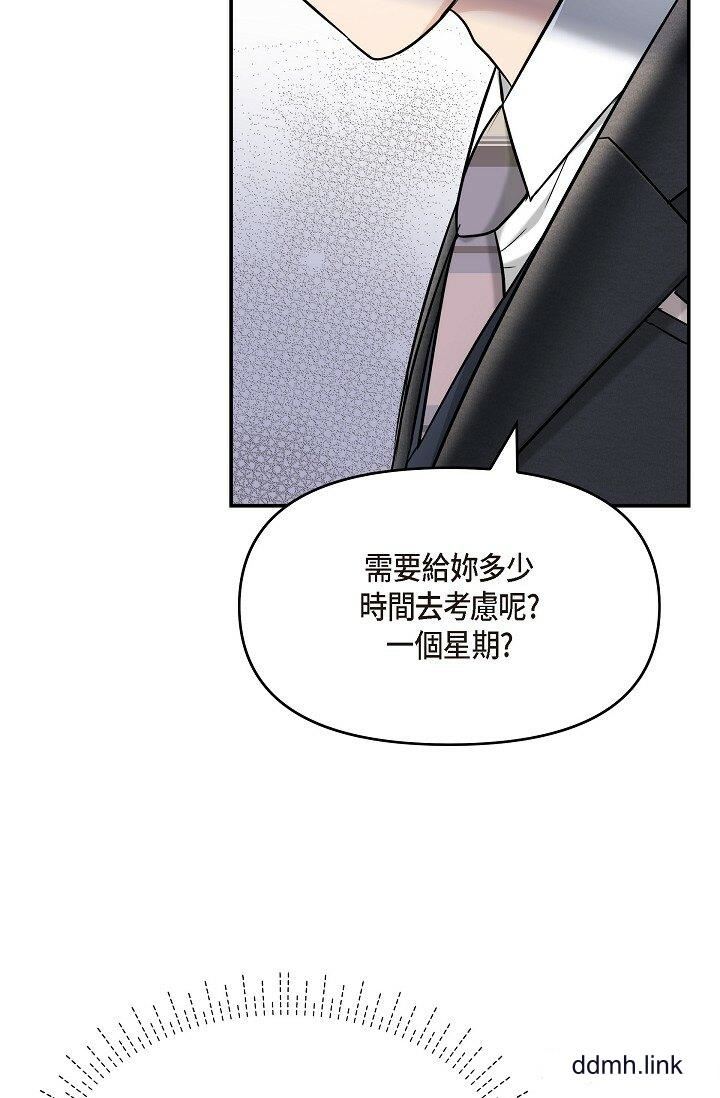 可疑的代表第34话-各自的利益盘算