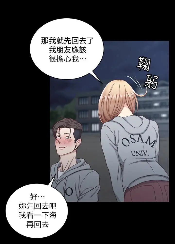 迎新小套房第79话-迈向高潮的3P
