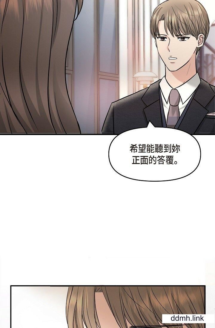 可疑的代表第34话-各自的利益盘算