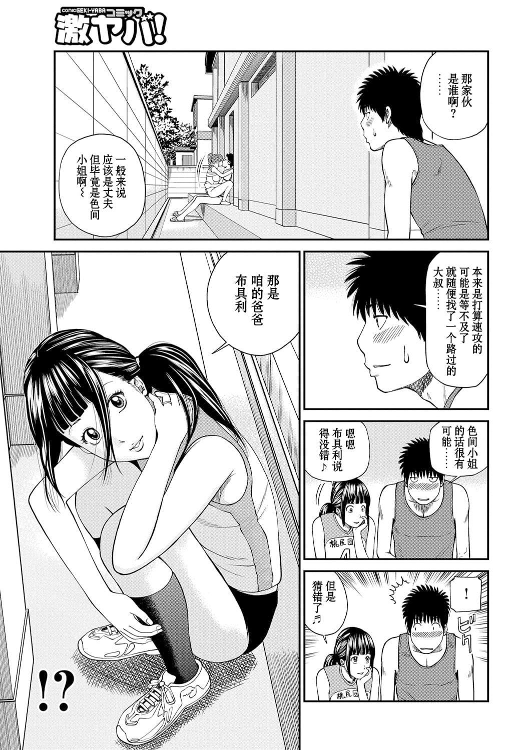 [黒木秀彦]桃尻団地ママさんバレー同好会[无修正][DL版][黒木秀彦]桃尻団地ママさんバレー同好会[无修正][DL版]