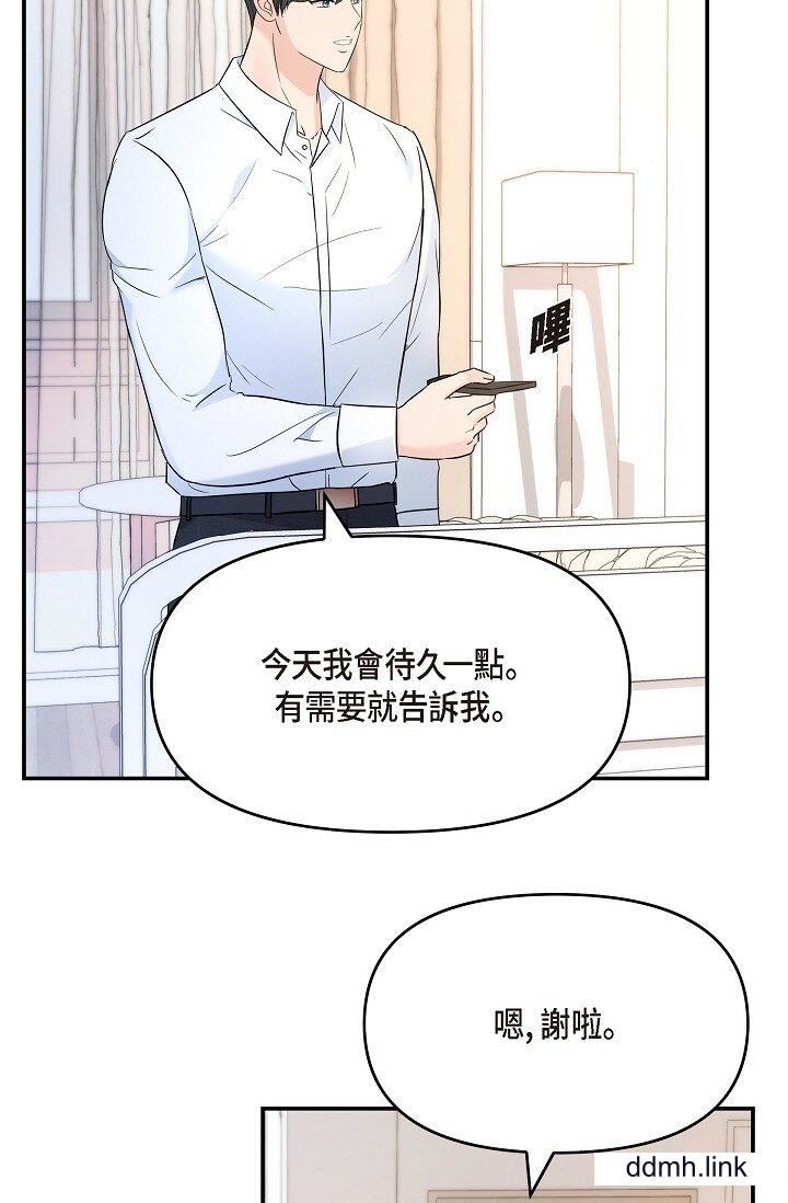 可疑的代表第34話-各自的利益盤算