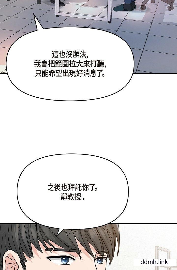 可疑的代表第34话-各自的利益盘算
