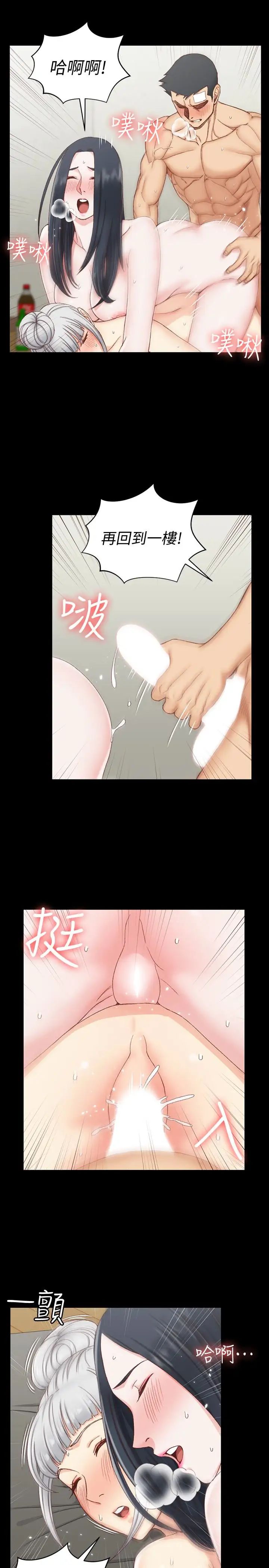 迎新小套房第80话-阿姨,妳在这里干嘛