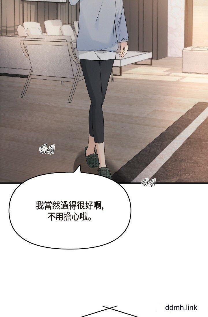 可疑的代表第34话-各自的利益盘算