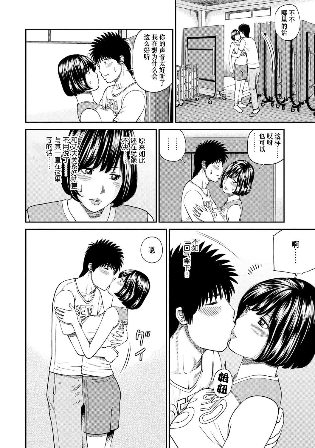 [黒木秀彦]桃尻団地ママさんバレー同好会[无修正][DL版][黒木秀彦]桃尻団地ママさんバレー同好会[无修正][DL版]