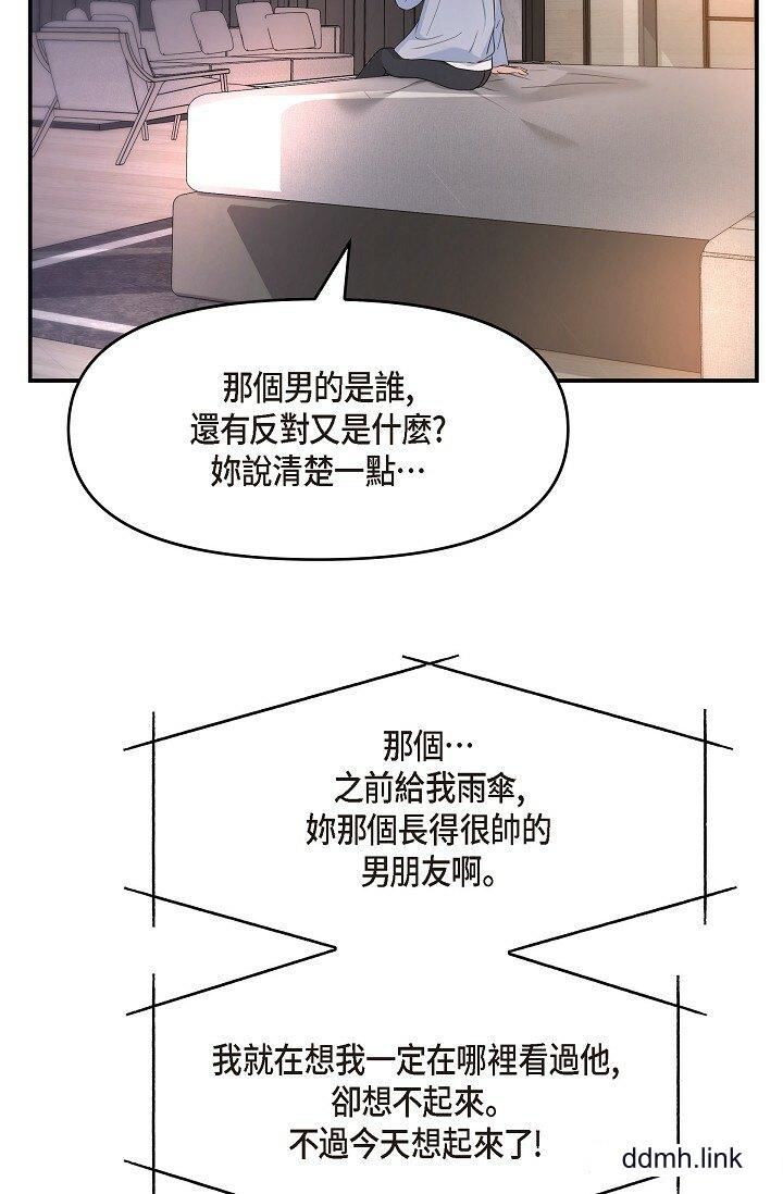 可疑的代表第34话-各自的利益盘算