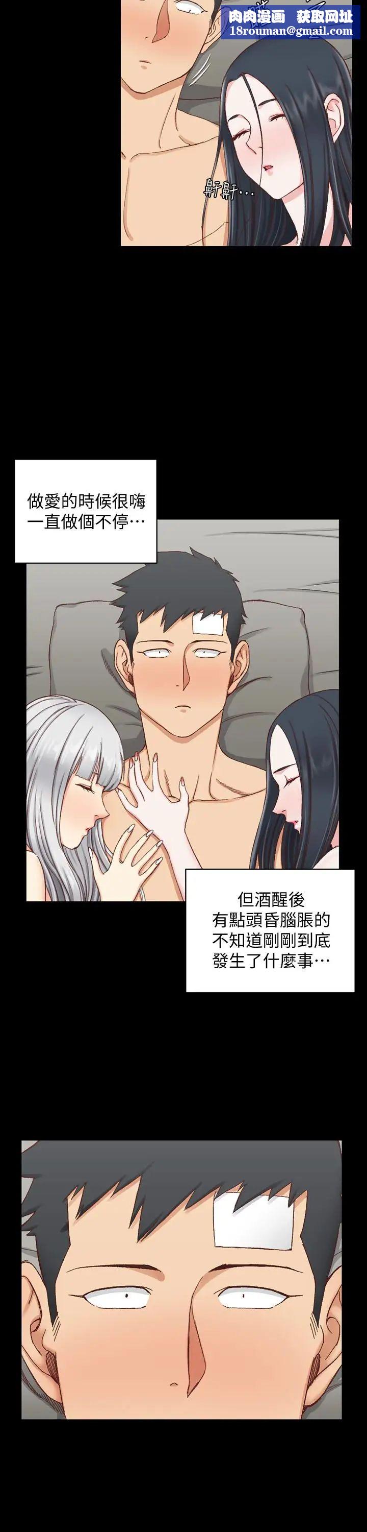 迎新小套房第80话-阿姨，妳在这里干嘛