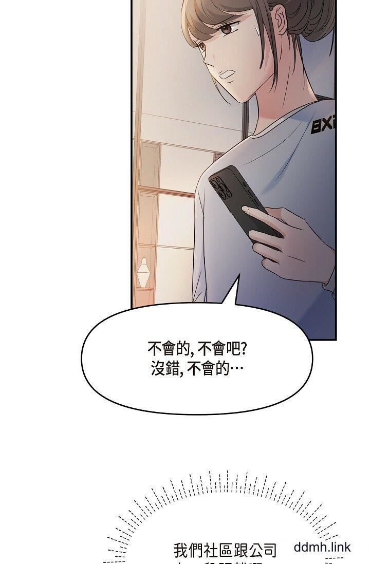 可疑的代表第34話-各自的利益盤算