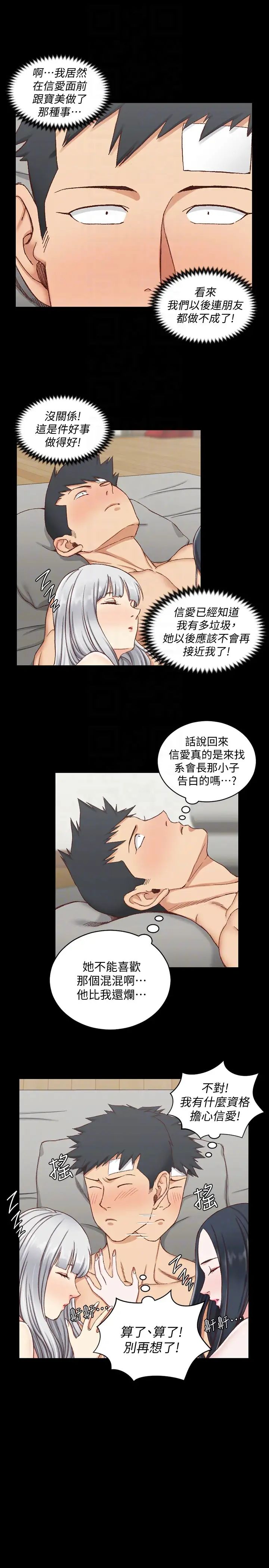 迎新小套房第80话-阿姨，妳在这里干嘛