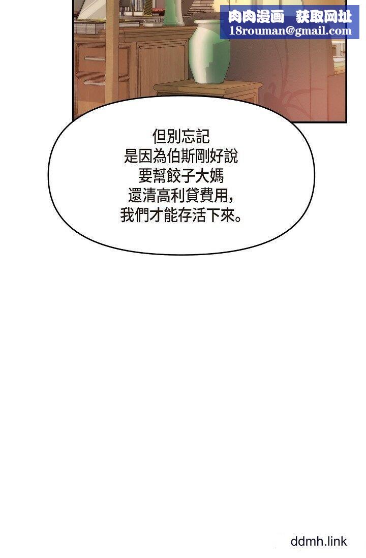 可疑的代表第35话-正牌代表不容拒绝的命令