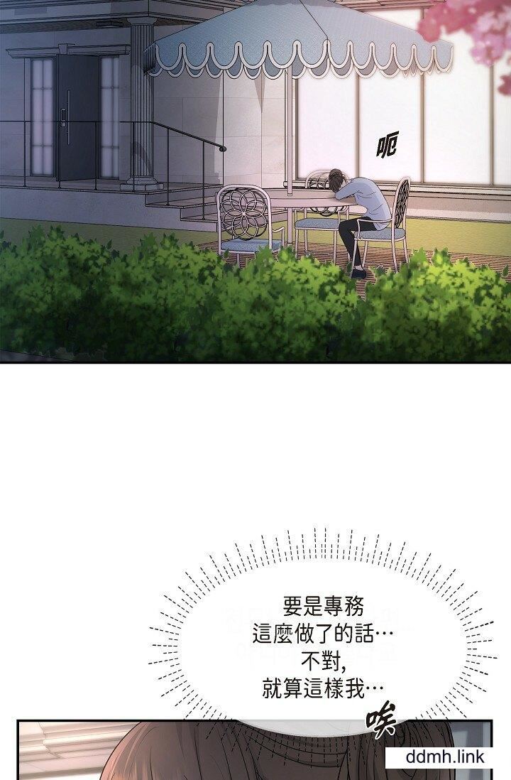 可疑的代表第35话-正牌代表不容拒绝的命令