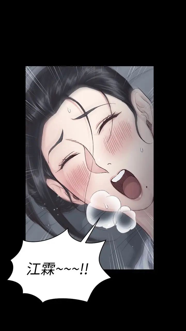 迎新小套房第80话-阿姨，妳在这里干嘛