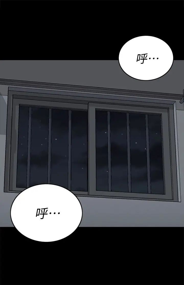 迎新小套房第80话-阿姨，妳在这里干嘛