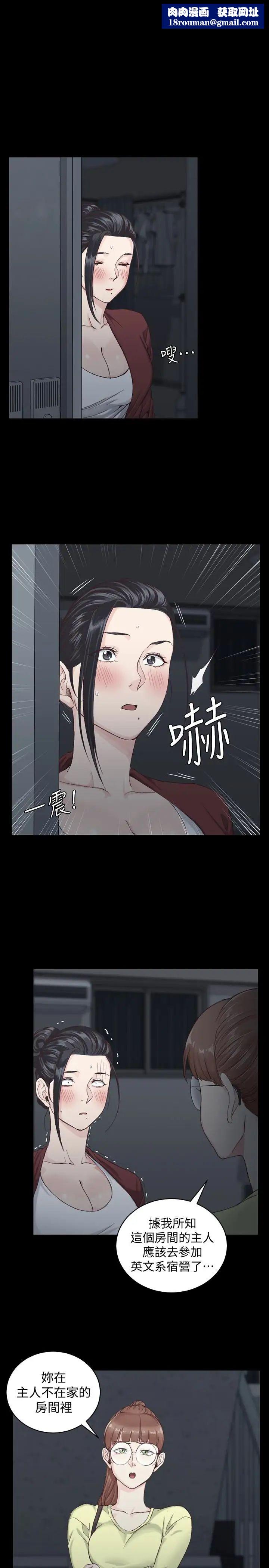 迎新小套房第81话-跟江霖睡过妳就会懂了