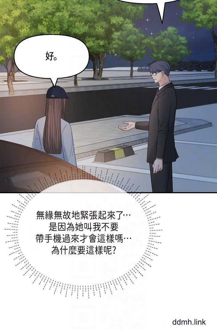 可疑的代表第35话-正牌代表不容拒绝的命令