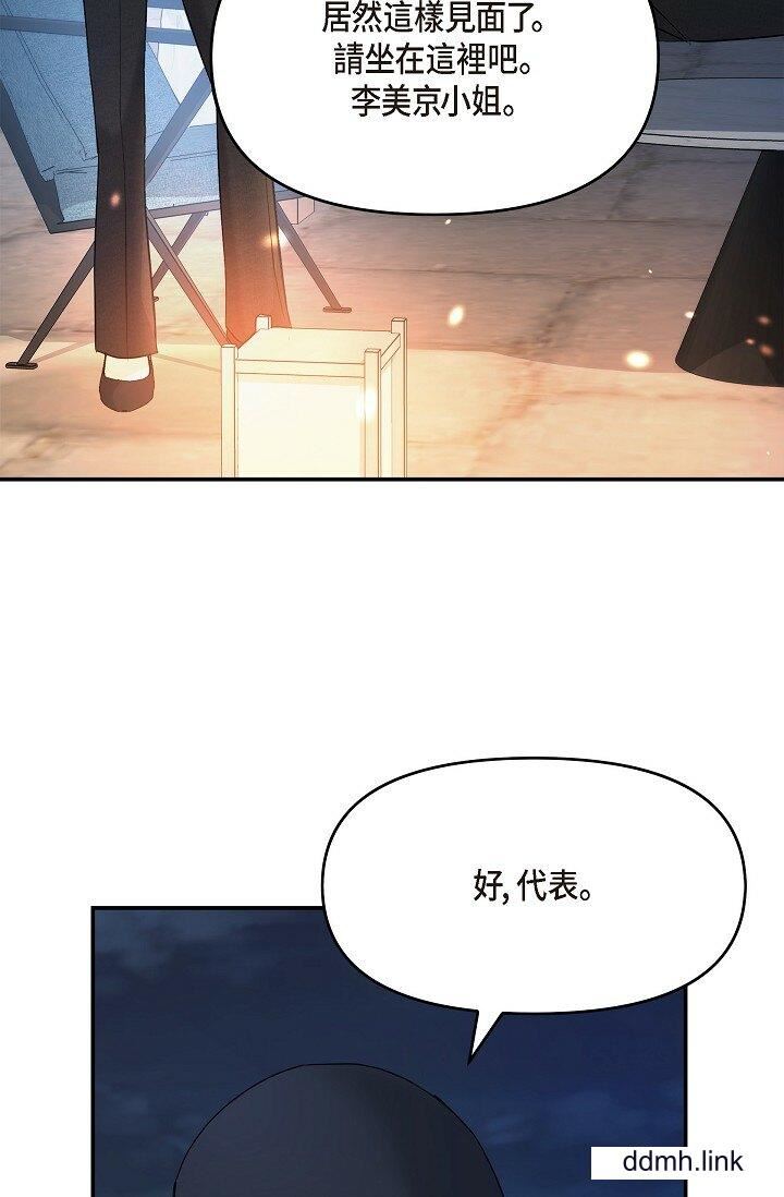 可疑的代表第35话-正牌代表不容拒绝的命令