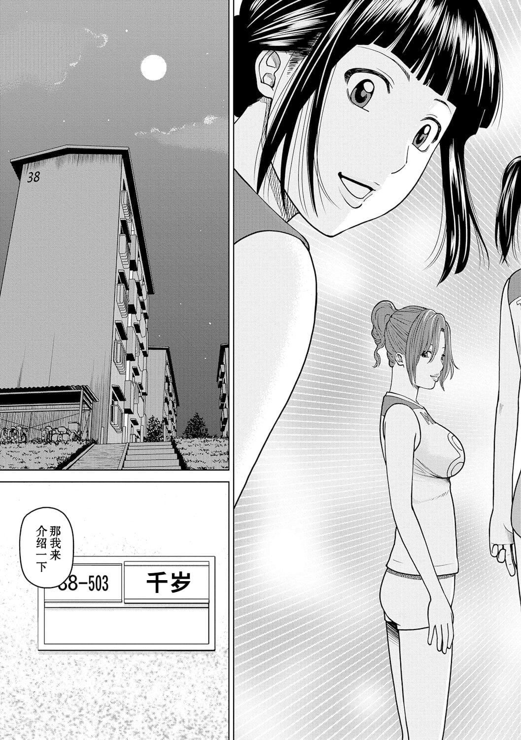 [黒木秀彦]桃尻団地ママさんバレー同好会[无修正][DL版][黒木秀彦]桃尻団地ママさんバレー同好会[无修正][DL版]