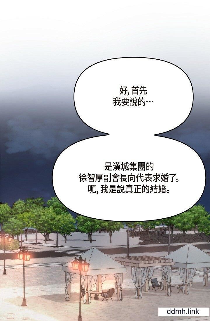 可疑的代表第35话-正牌代表不容拒绝的命令