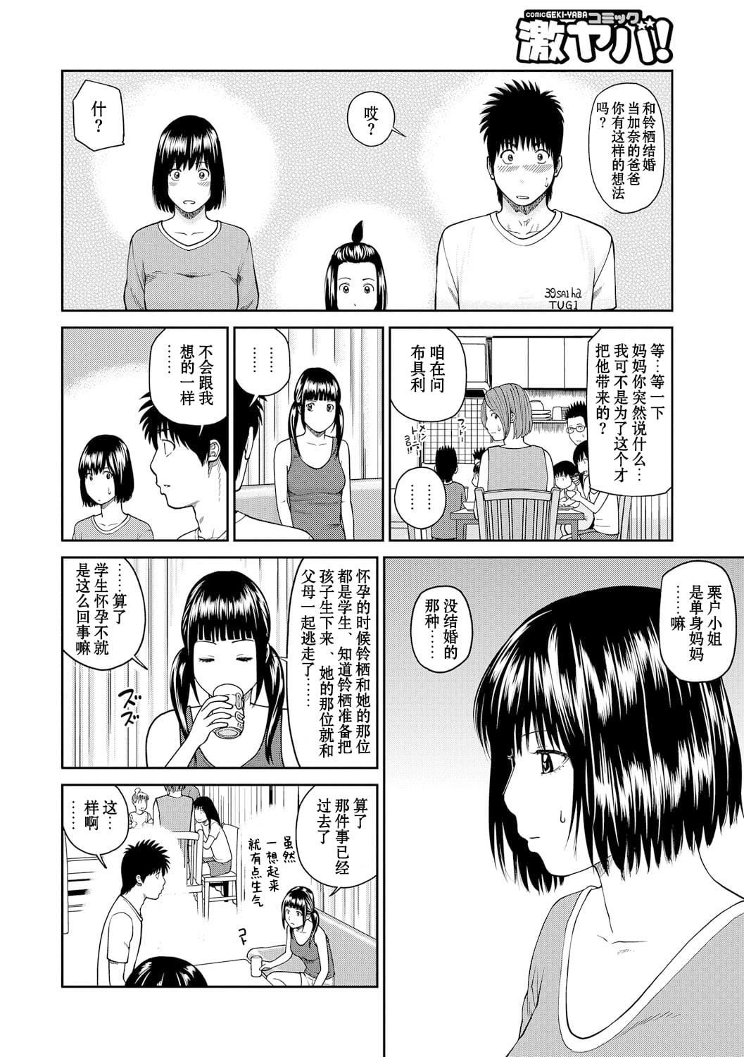 [黒木秀彦]桃尻団地ママさんバレー同好会[无修正][DL版][黒木秀彦]桃尻団地ママさんバレー同好会[无修正][DL版]