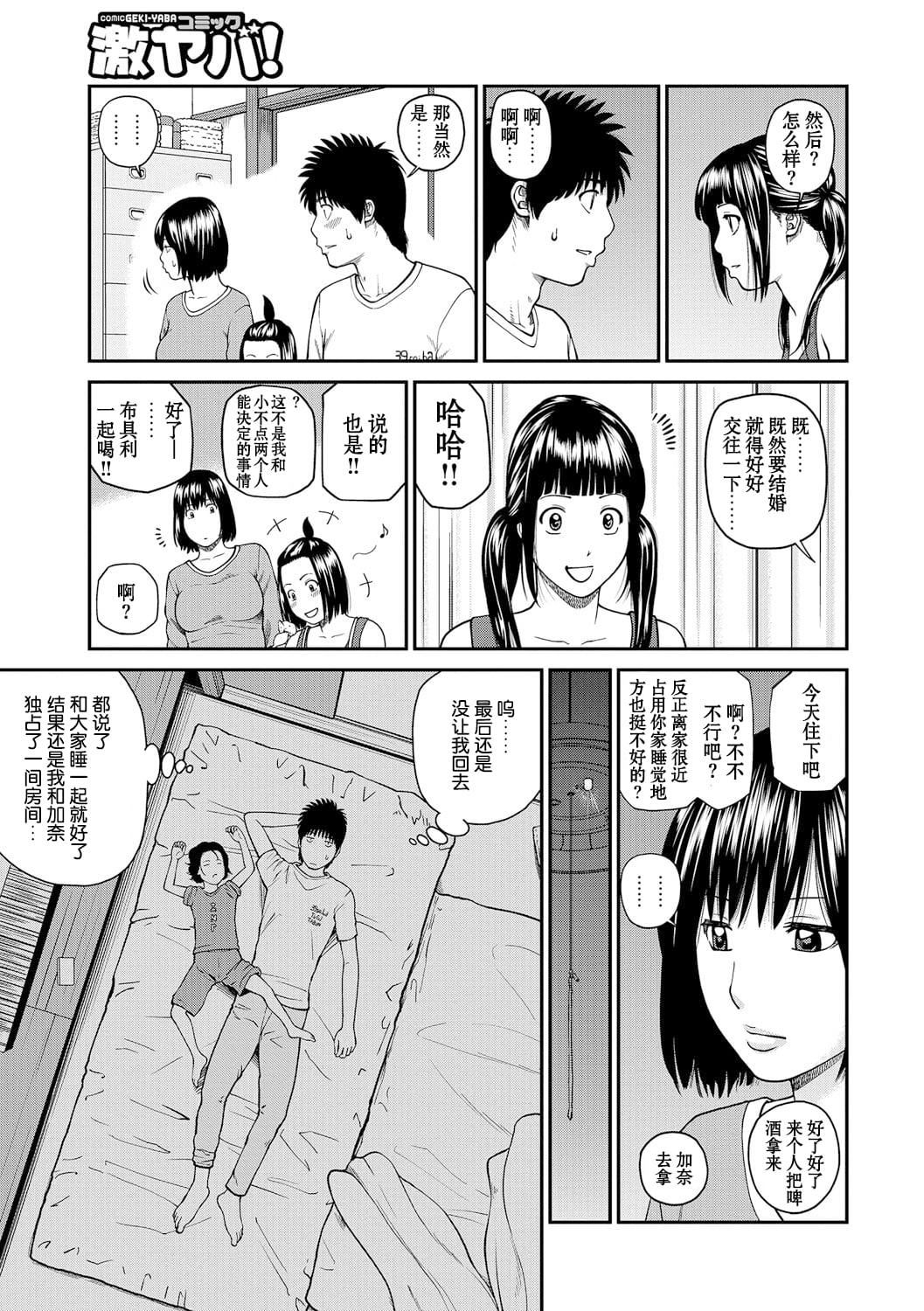 [黒木秀彦]桃尻団地ママさんバレー同好会[无修正][DL版][黒木秀彦]桃尻団地ママさんバレー同好会[无修正][DL版]