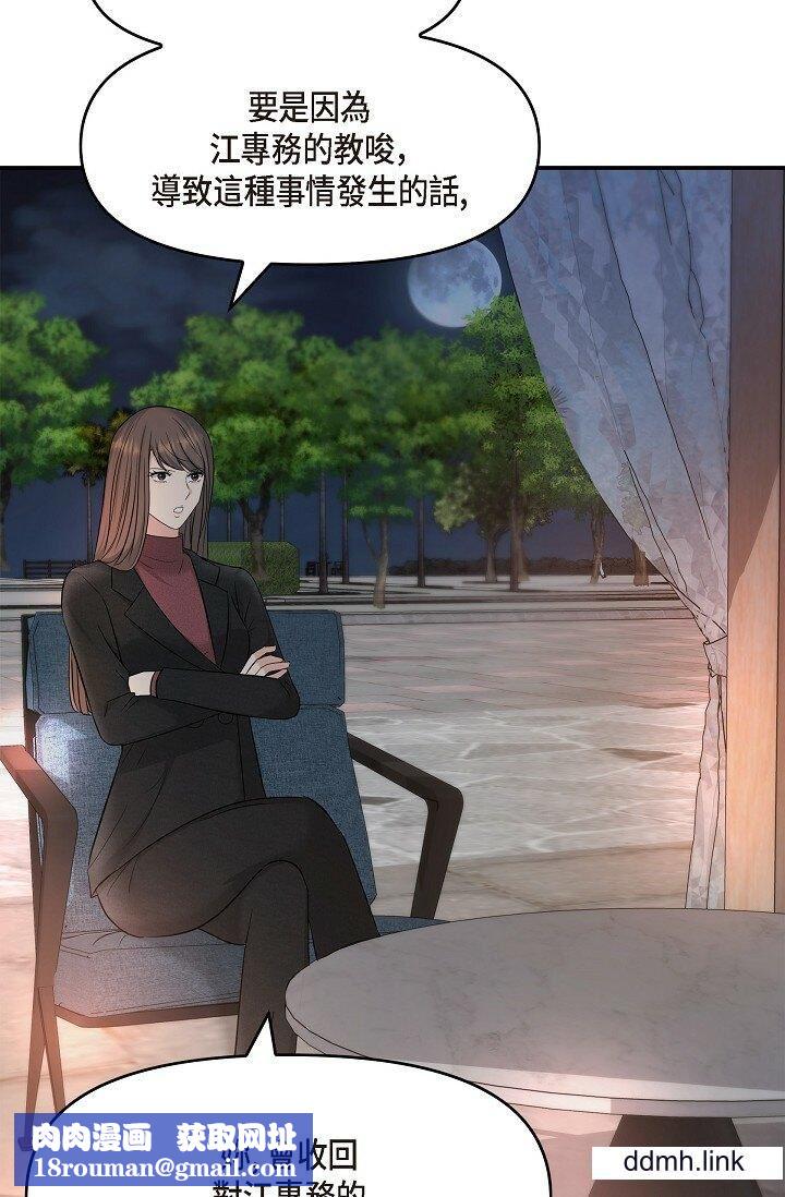 可疑的代表第35话-正牌代表不容拒绝的命令