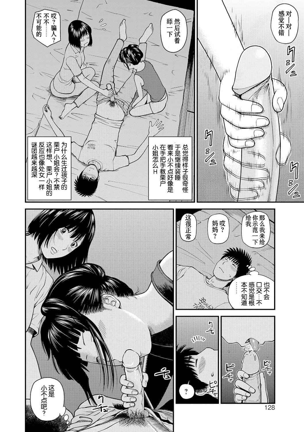 [黒木秀彥]桃尻団地ママさんバレー同好會[無修正][DL版][黒木秀彥]桃尻団地ママさんバレー同好會[無修正][DL版]