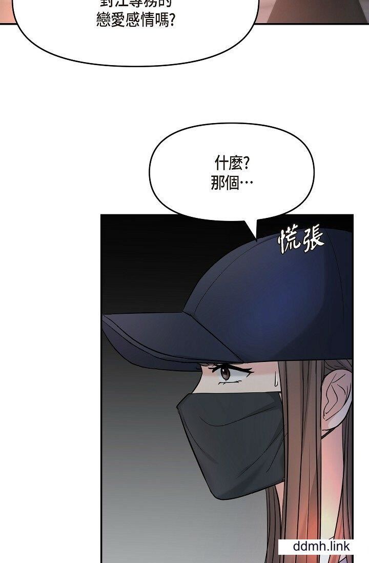 可疑的代表第35话-正牌代表不容拒绝的命令