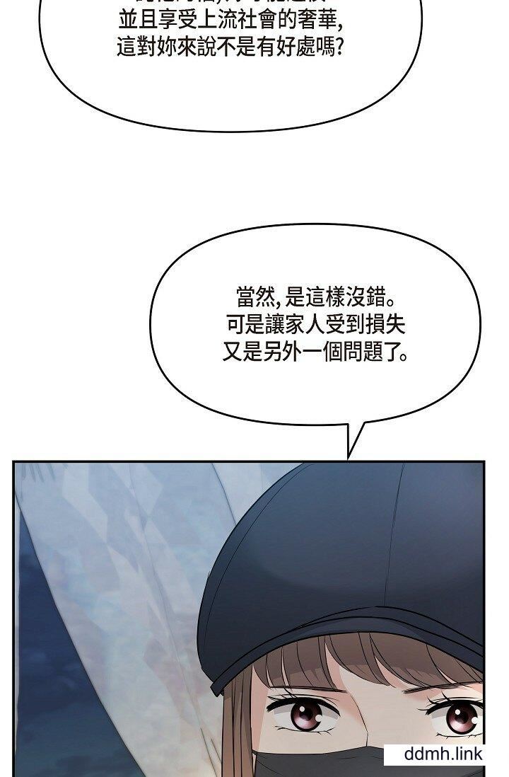 可疑的代表第35话-正牌代表不容拒绝的命令