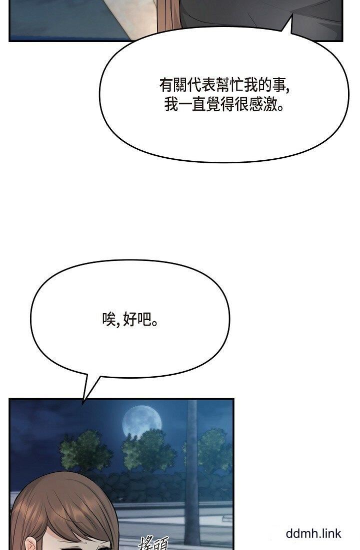 可疑的代表第35话-正牌代表不容拒绝的命令