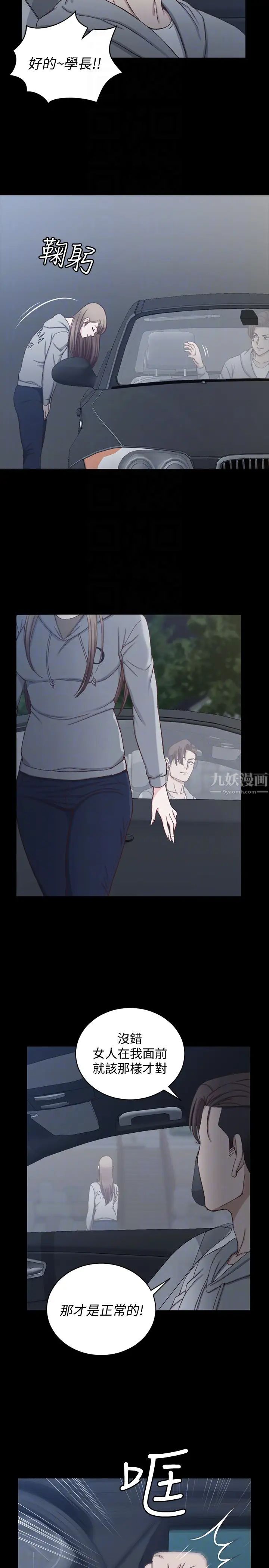 迎新小套房第81话-跟江霖睡过妳就会懂了