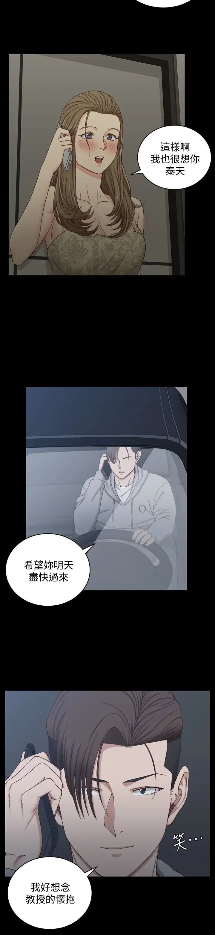 迎新小套房第81话-跟江霖睡过妳就会懂了