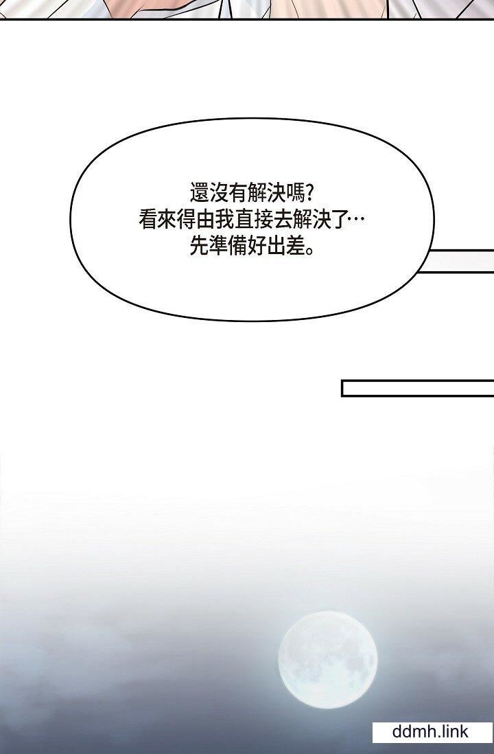 可疑的代表第35話-正牌代表不容拒絕的命令