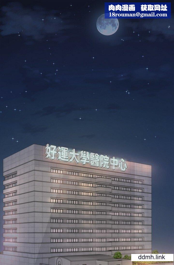 可疑的代表第36话-该拿这个男人怎么办才好？