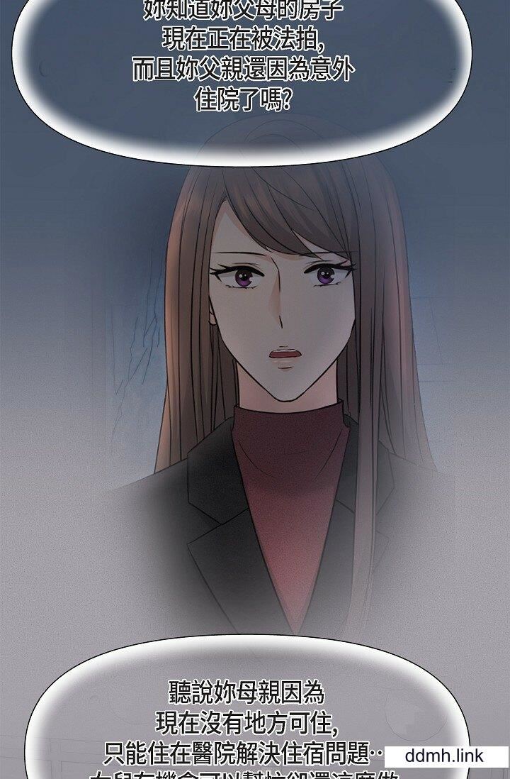 可疑的代表第36话-该拿这个男人怎么办才好?