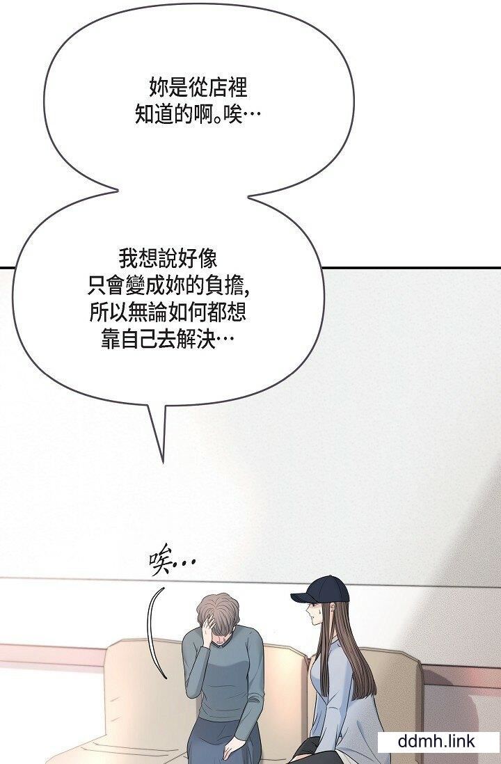 可疑的代表第36話-該拿這個男人怎麼辦才好？