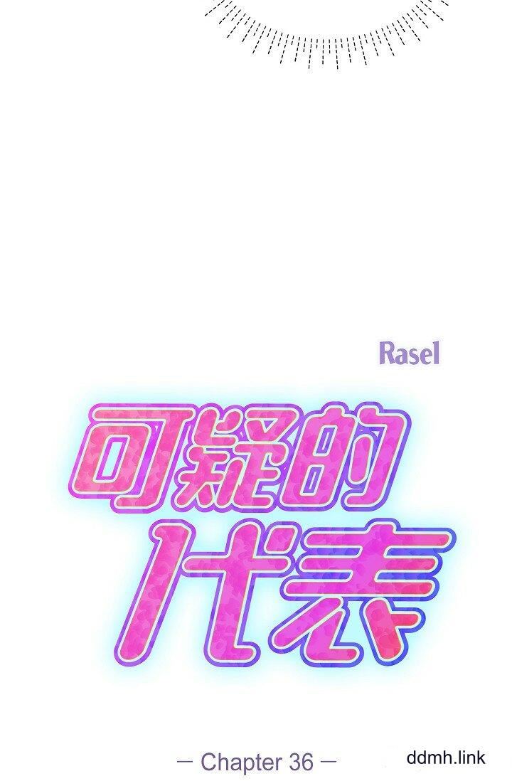 可疑的代表第36话-该拿这个男人怎么办才好?