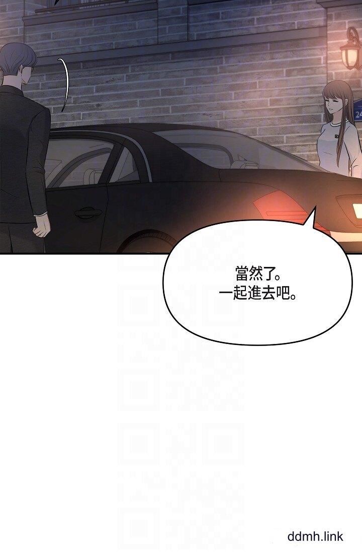 可疑的代表第36话-该拿这个男人怎么办才好?