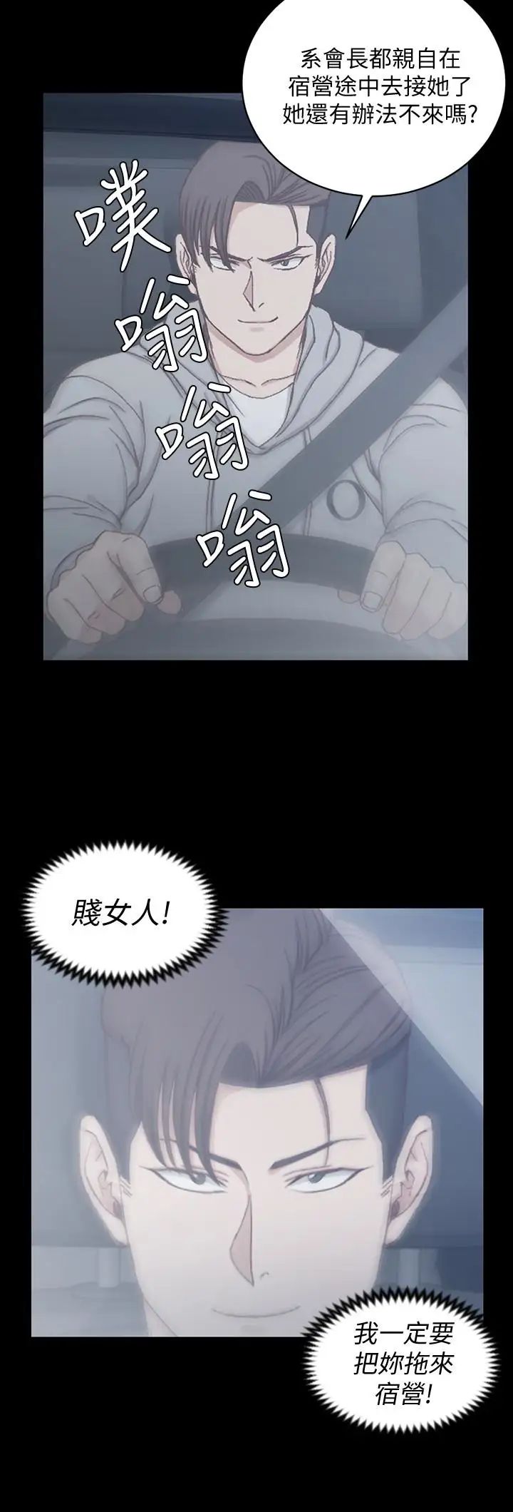 迎新小套房第82话-信爱喝醉后的荒唐行径