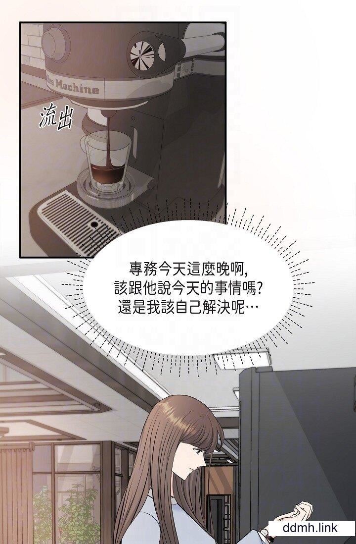 可疑的代表第36话-该拿这个男人怎么办才好？