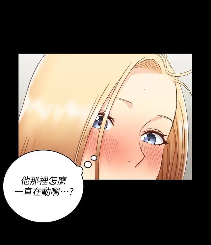 迎新小套房第82话-信爱喝醉后的荒唐行径