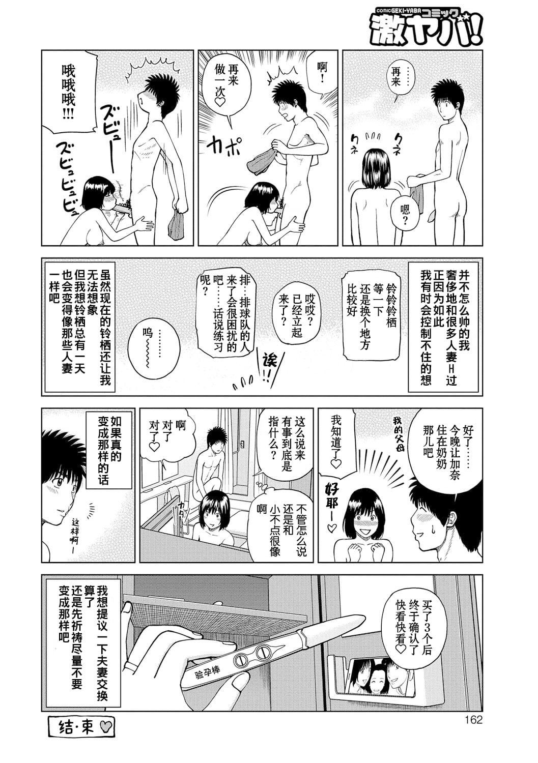 [黒木秀彦]桃尻団地ママさんバレー同好会[无修正][DL版][黒木秀彦]桃尻団地ママさんバレー同好会[无修正][DL版]