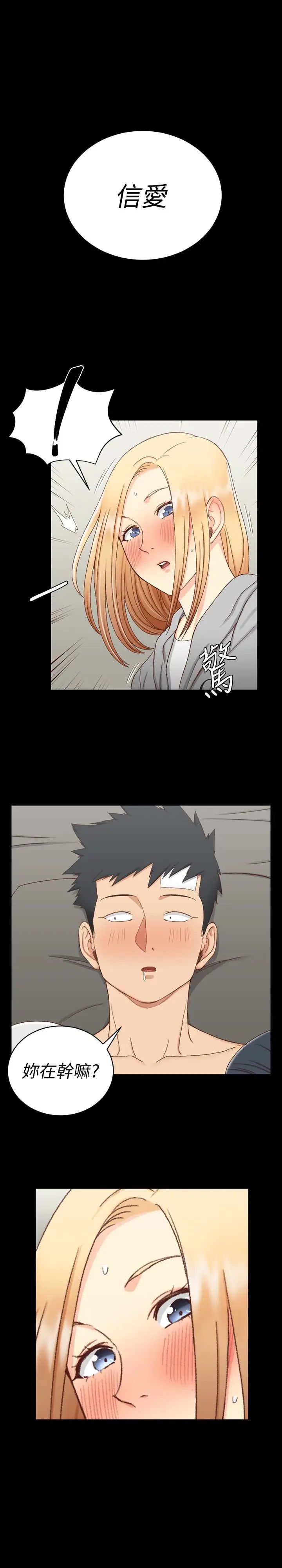 迎新小套房第83話-要幫你吹嗎…