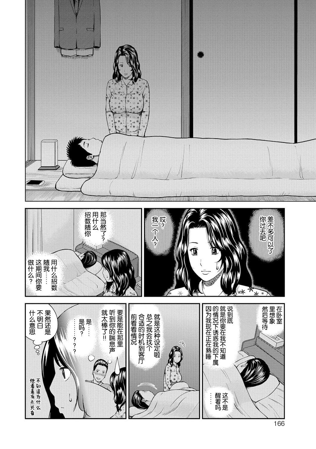 [黒木秀彦]桃尻団地ママさんバレー同好会[无修正][DL版][黒木秀彦]桃尻団地ママさんバレー同好会[无修正][DL版]