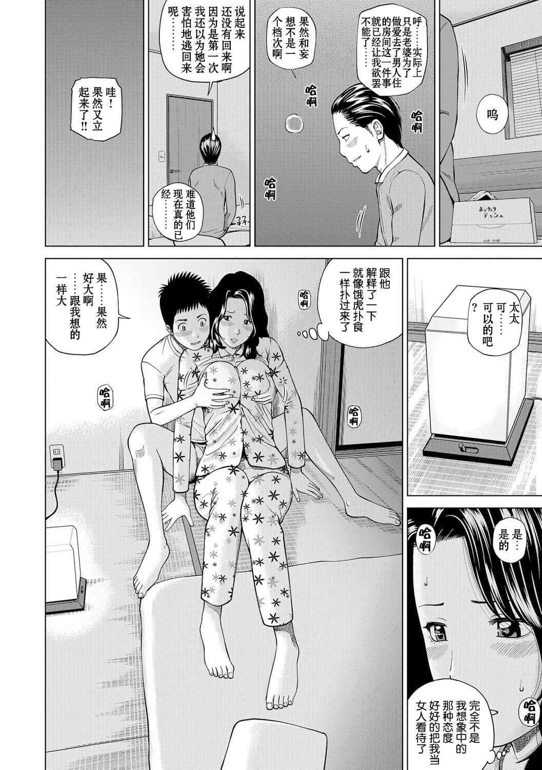 [黒木秀彦]桃尻団地ママさんバレー同好会[无修正][DL版][黒木秀彦]桃尻団地ママさんバレー同好会[无修正][DL版]