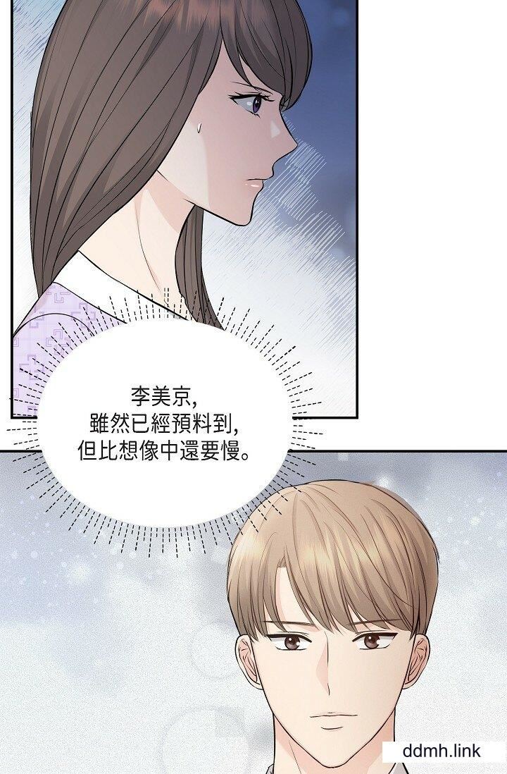 可疑的代表第36话-该拿这个男人怎么办才好？