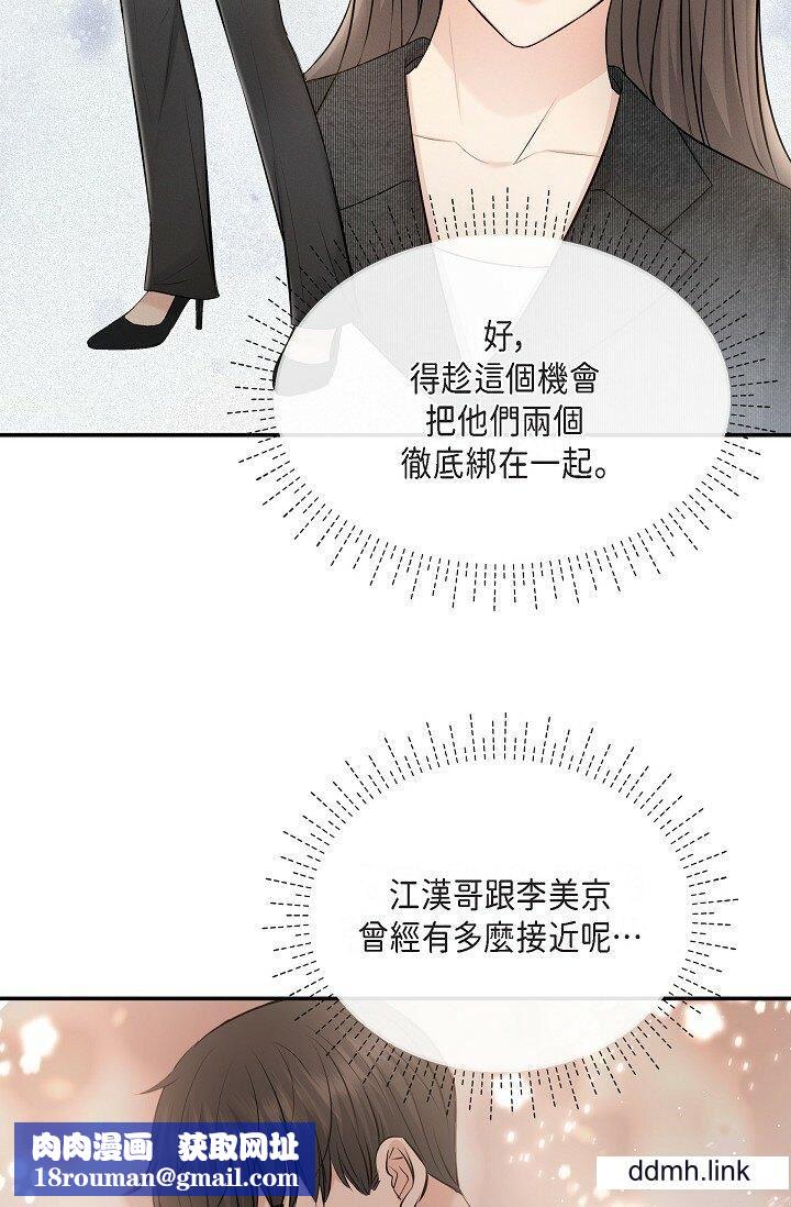 可疑的代表第36话-该拿这个男人怎么办才好?