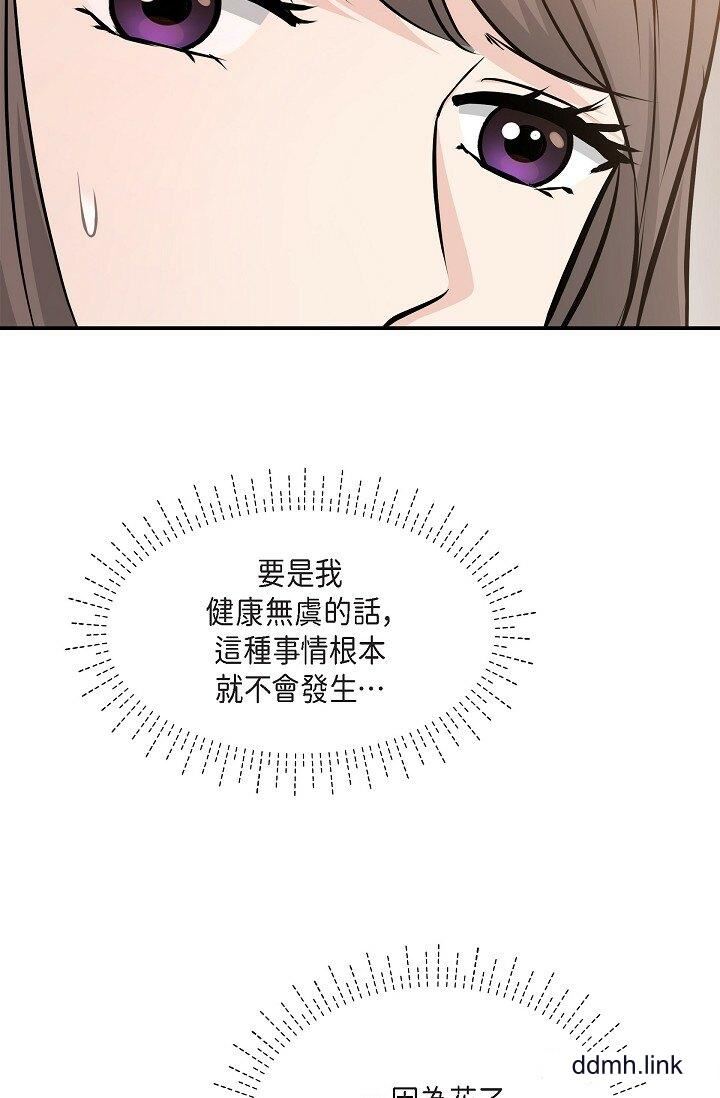 可疑的代表第36话-该拿这个男人怎么办才好？