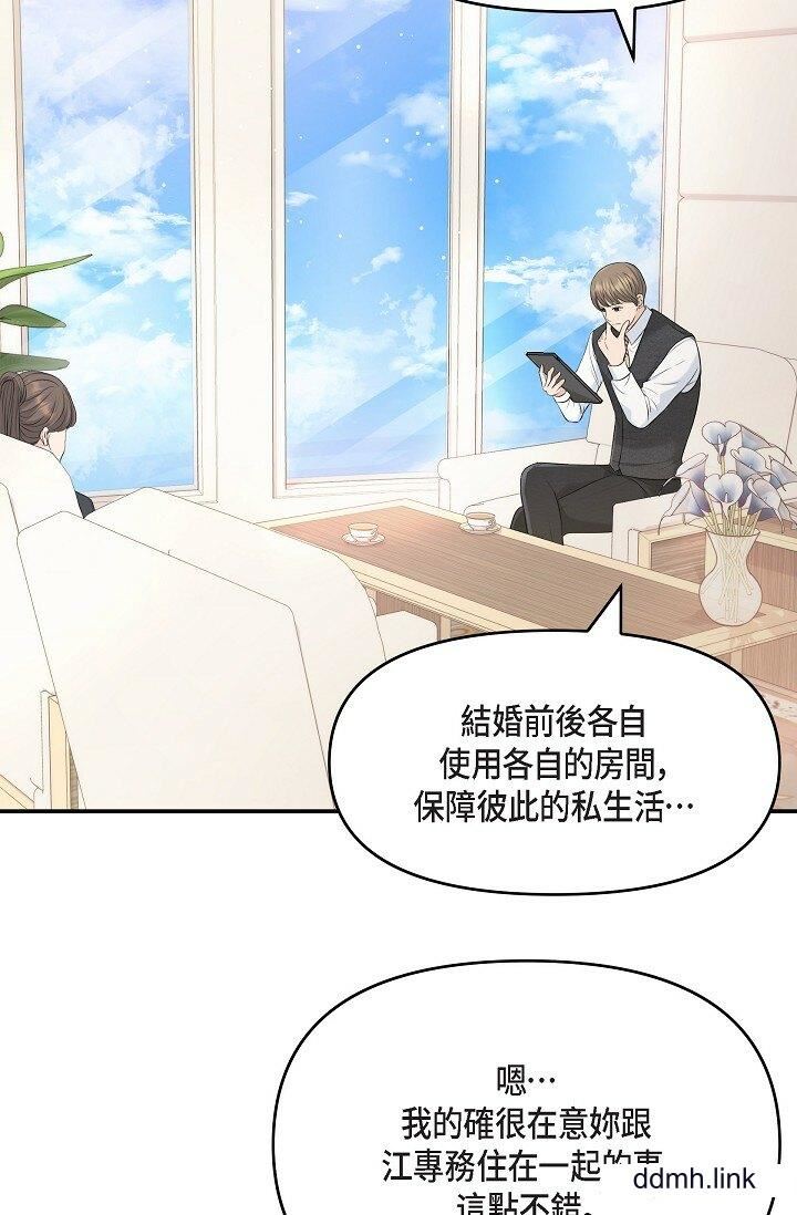 可疑的代表第36话-该拿这个男人怎么办才好?