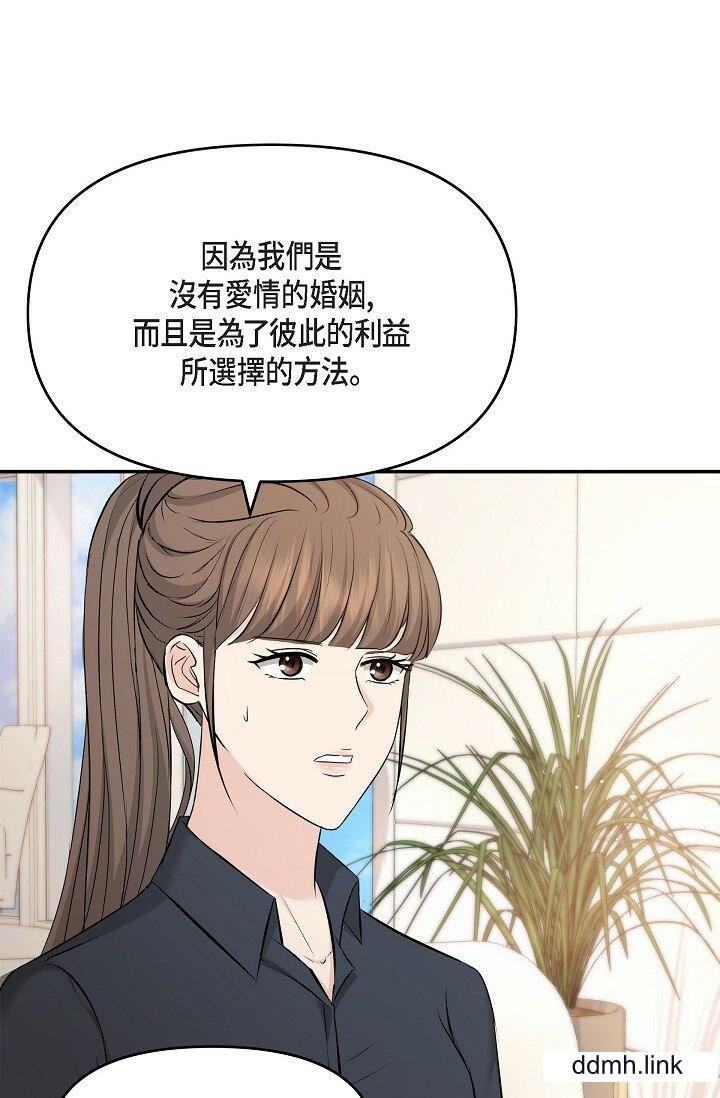 可疑的代表第36话-该拿这个男人怎么办才好?